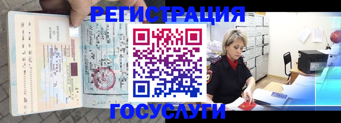 временная регистрация недорого в Каргате