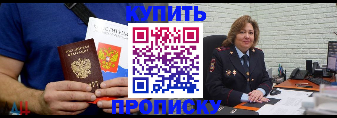 временная регистрация купить в Каргате