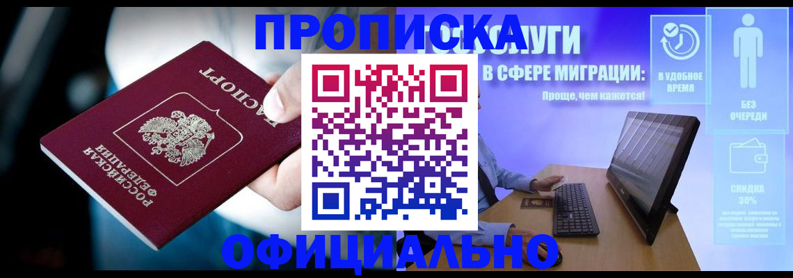 прописка паспорт в Каргате