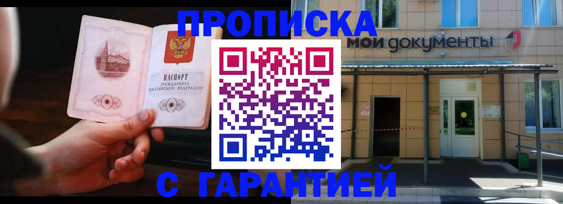 временная регистрация законно в Каргате