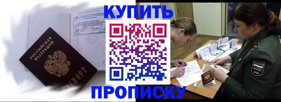 прописка в Каргате