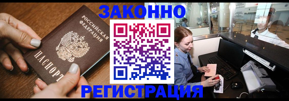 прописка для школы в Каргате