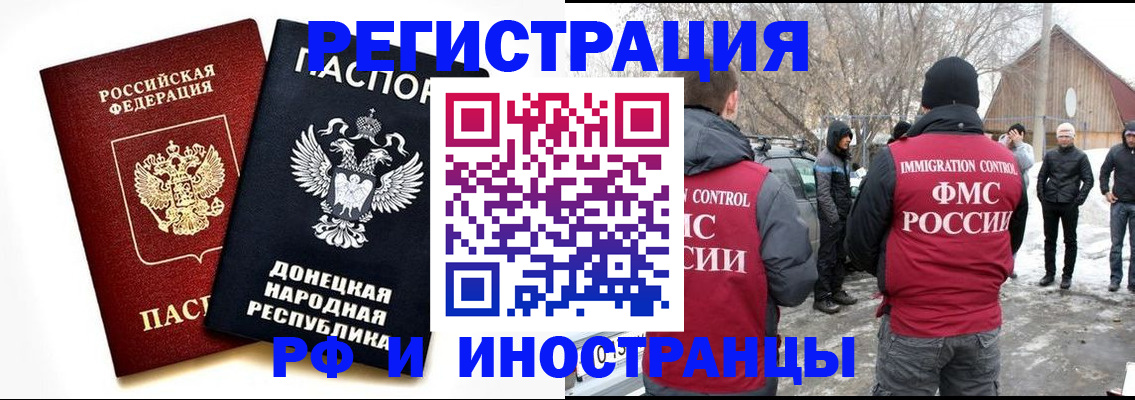 временная регистрация адрес в Каргате