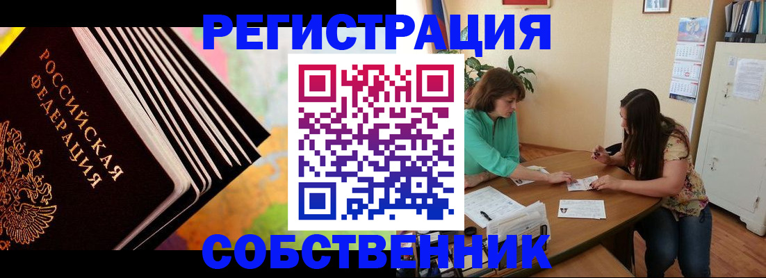 купить прописку в Каргате