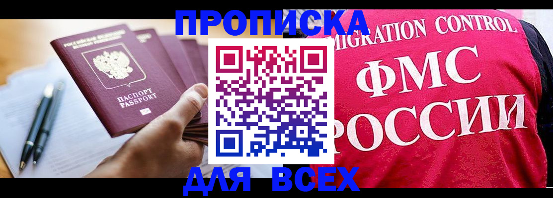 временная регистрация 2025 в Каргате