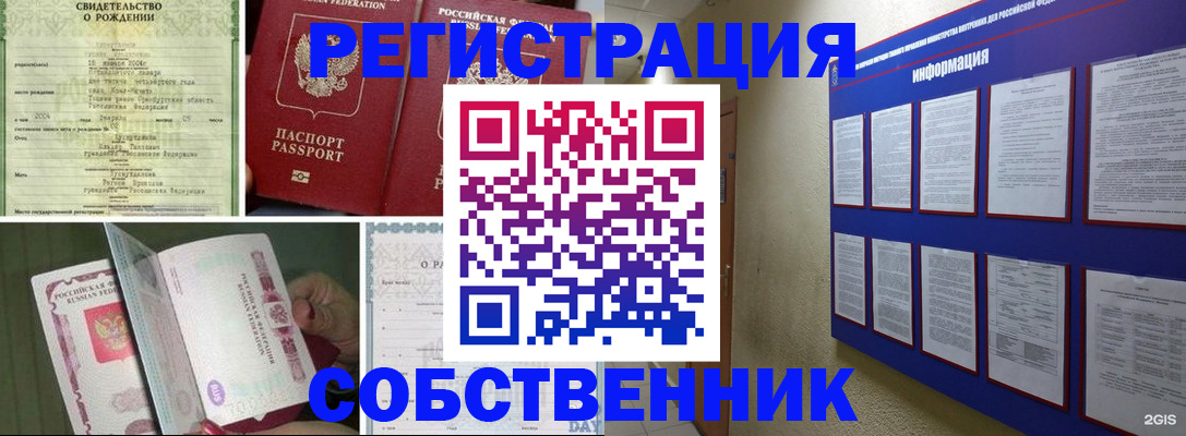 временная регистрация гарантия в Каргате